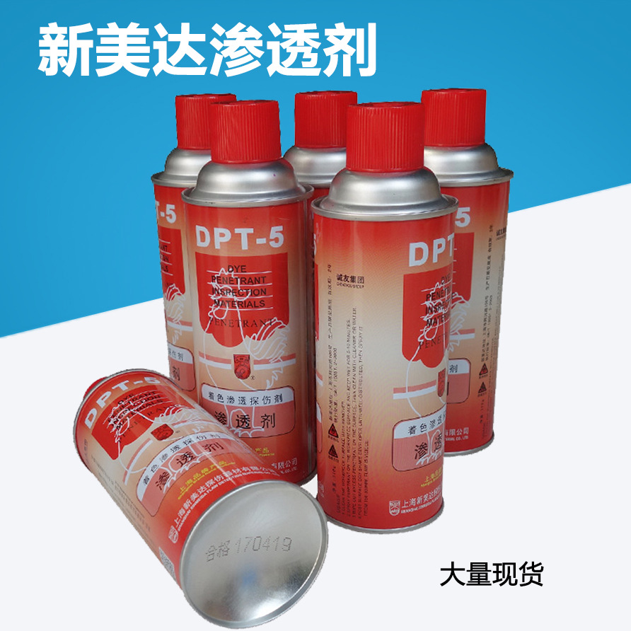 上海美达渗透剂着色探伤检测