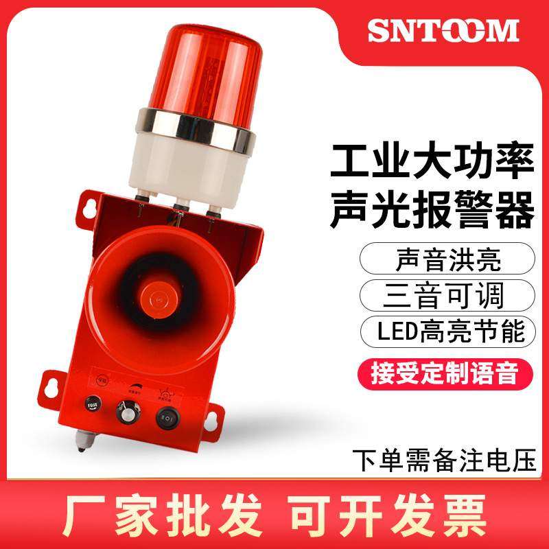 声光报器TBJ-150工业天车船用报器STSG-07 SJ-II SJ-2 DWJ-10