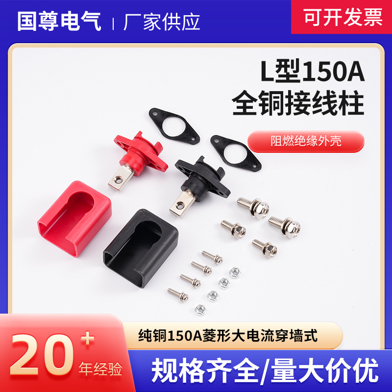 工厂150A新能源大电流接线柱穿墙式储能锂电池连接器接线端子