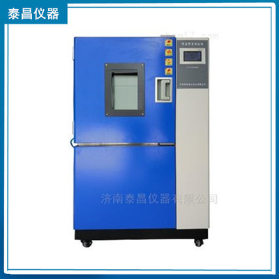恒温恒湿试验箱可程式高低温实验箱交变湿热箱模拟环境老化测试机