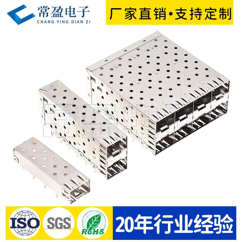 厂家SFP光笼子2X4P双层千兆光纤连接器 POS模块&屏蔽罩无月牙