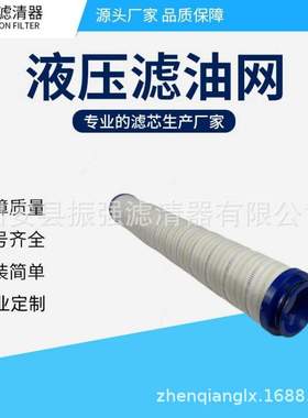 UE619AN40Z 液压油过滤器滤芯 电厂液压站滤芯 UE319AS40H