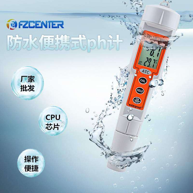 厂家ph计/酸度计/ph值测试笔/酸碱度测试仪/ph笔价格实惠