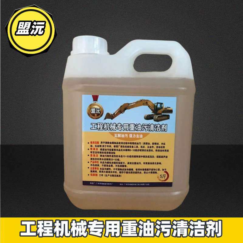 盟沅挖掘机重油污清洗剂吊机装载机高浓缩洗黄油液压油机油不伤漆,鲜花速递/花卉仿真/绿植园艺,割草机/草坪机,淘宝优惠券,粉丝福利购,淘宝优惠卷