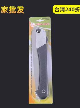 台湾240折叠据 240mmSK5钢园林锯 果树据修枝锯 山林锯园艺工具