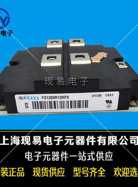 FZ1200R12KF5 FZ1200R16KF4_S1 FZ1200R16KF4全新IGBT模块