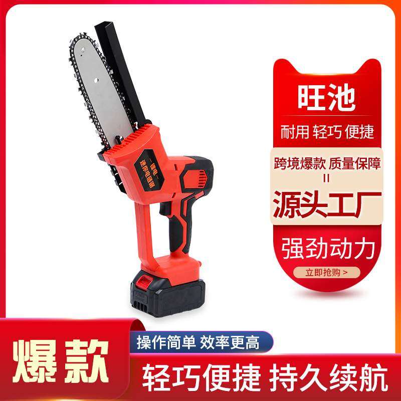 家用小型手持电链锯 迷你充电式木工锯园林园艺修枝工具直供,农机/农具/农膜,割灌机/割草机/油锯,淘宝优惠券,粉丝福利购,淘宝优惠卷