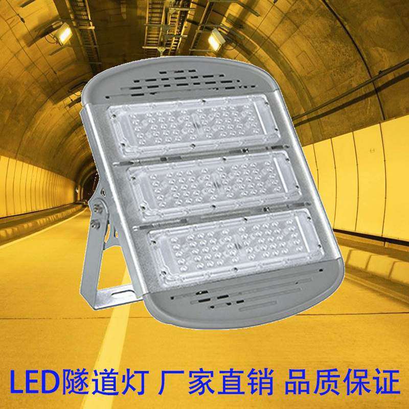 LED大功率模组隧道投光灯球场广场十字路口户外防水中杆高杆灯具