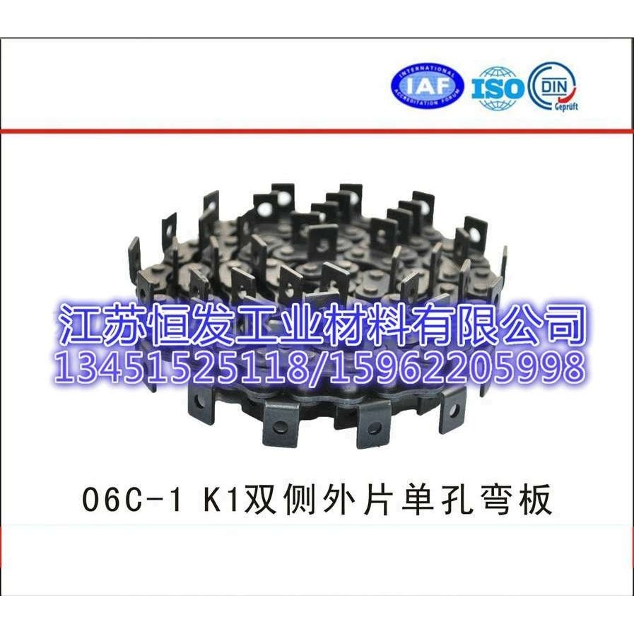 06C-K1,3分双侧单孔弯板链、06C双侧外片弯板链，输送链条,鲜花速递/花卉仿真/绿植园艺,割草机/草坪机,淘宝优惠券,粉丝福利购,淘宝优惠卷