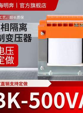BK500VA隔离机床控制变压器480v440v415v380v变220v110v24v36