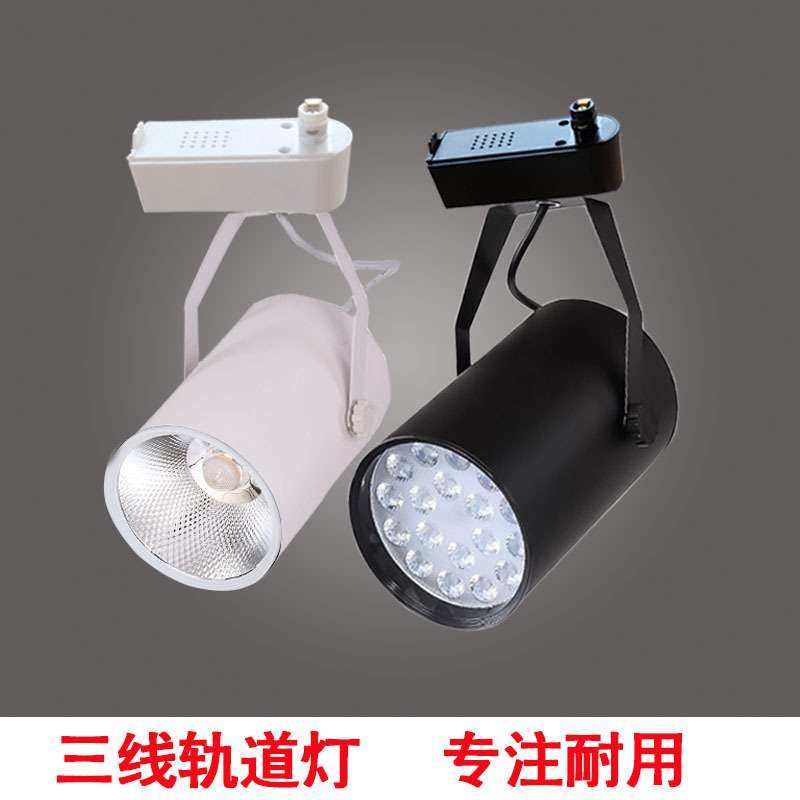三线轨道灯led射灯店铺商用cob服装店家用背景墙聚光导轨式射超亮,鲜花速递/花卉仿真/绿植园艺,割草机/草坪机,淘宝优惠券,粉丝福利购,淘宝优惠卷