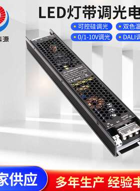 LED灯带灯条24V200W恒压调光电源可控硅0-10V调光电源