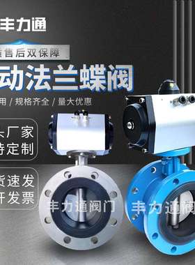 气动法兰蝶阀D641X-16软密封球墨铸铁不锈钢开关调节切断阀DN5065
