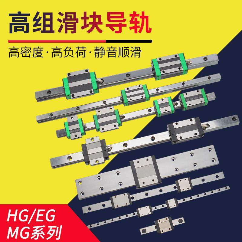 直线导轨滑块互换四方矩形线性导轨滑块EGH HGH20 30 35CA CC