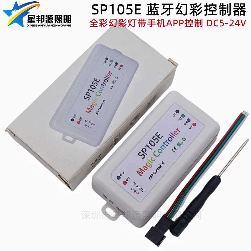 SP105E蓝牙幻彩WS2811/2812B全彩5至24V遥控LED灯带跑马APP控制器