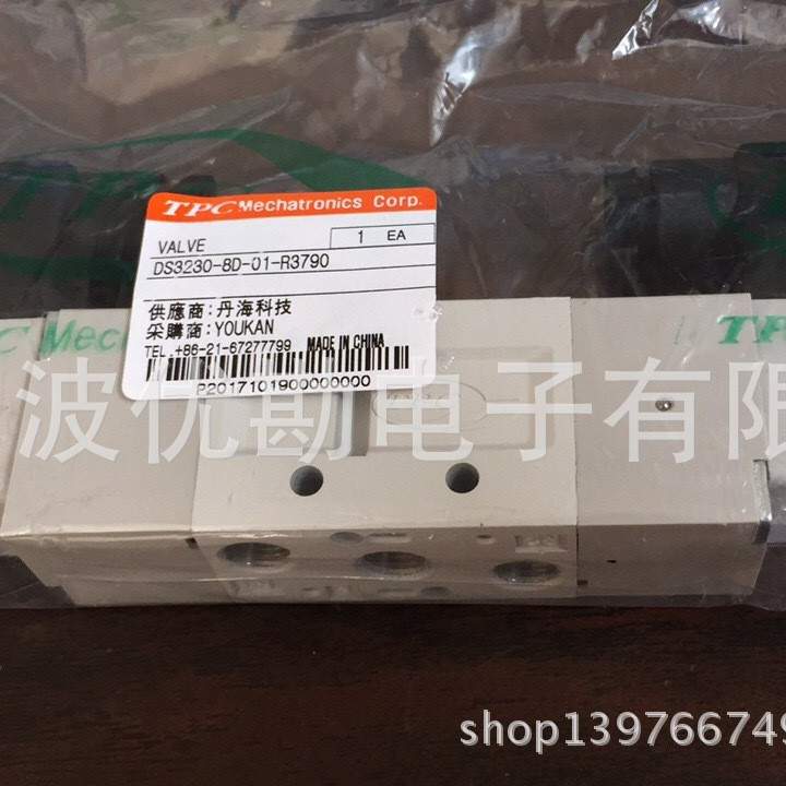 TPC气动元件 两位5通双电控电磁阀RDS3230-8D-01-R3790