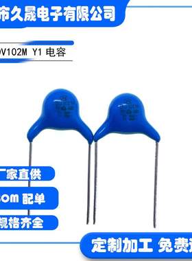 400v102/222M400V2.2nf 安规电容Y1 认证 高压 陶瓷贴片电容 现货
