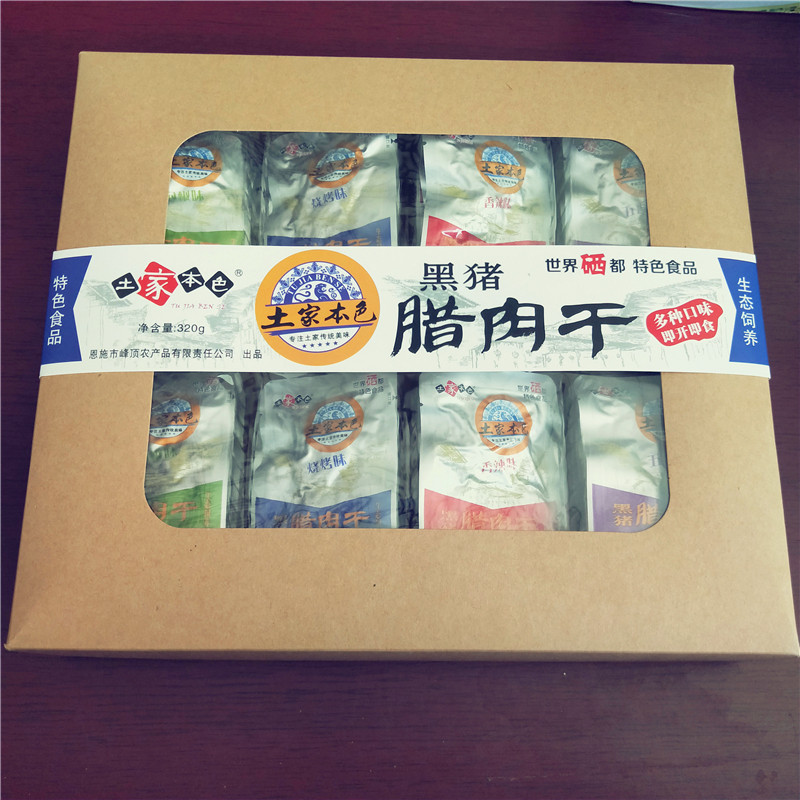 湖北恩施特产黑猪肉干 腊肉干烧烤味 香辣味礼盒320g开袋即食零食