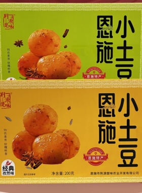 开袋即食零食恩施小土豆 200g旅游伴手礼 孜然味火锅味土特产盒装