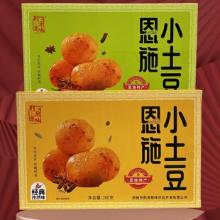 开袋即食零食恩施小土豆 200g旅游伴手礼 孜然味火锅味土特产盒装