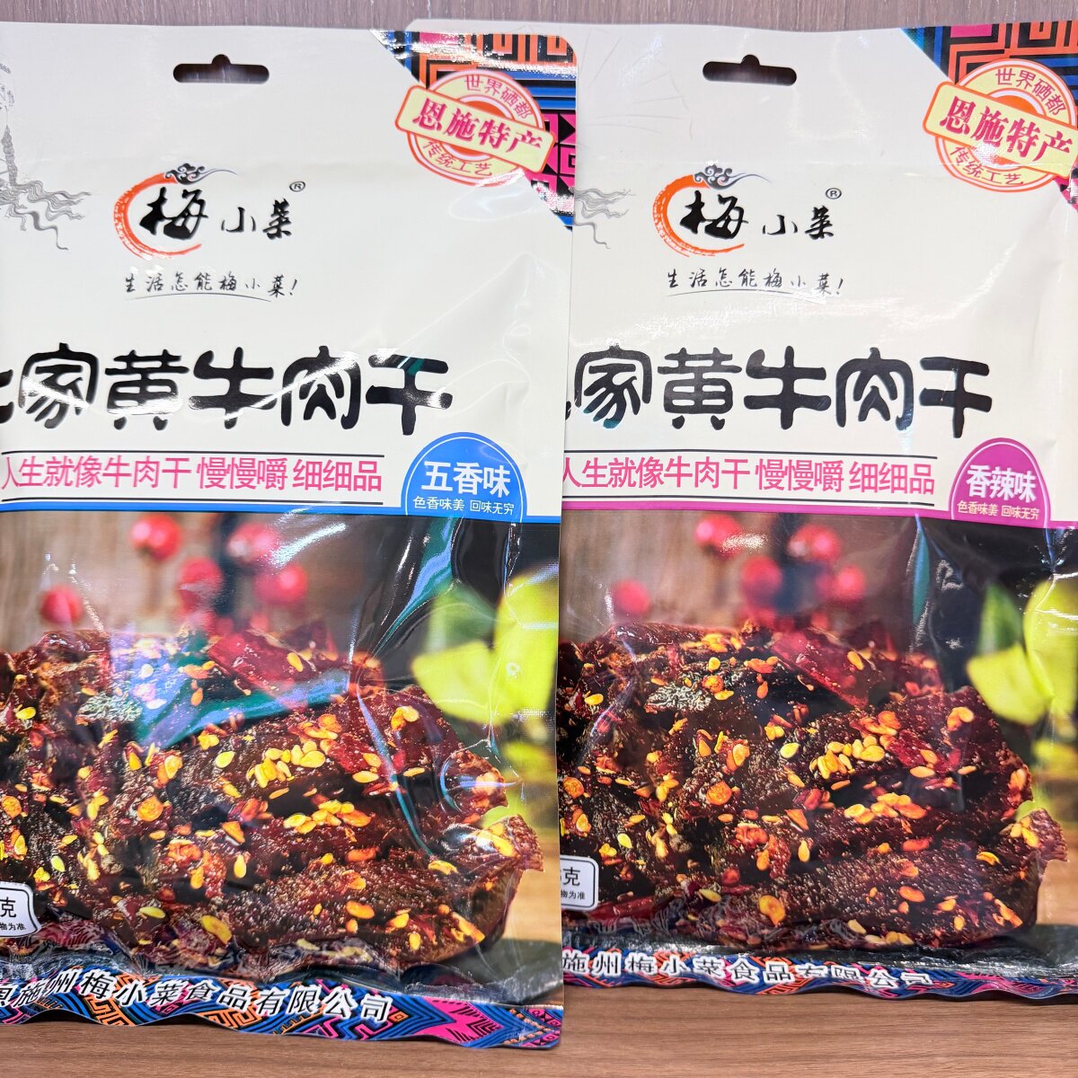 梅小菜土家黄牛肉干106g五香味香辣味袋装恩施特产开袋即食零食