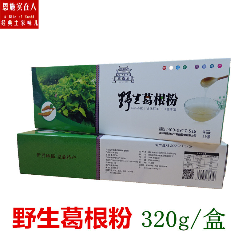 施南府正品葛根粉320g礼盒