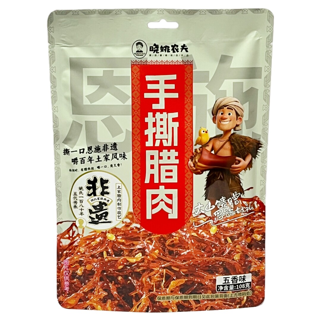 手撕腊肉108g香辣味 五香味恩施特产开袋即食猪肉丝追剧办公解馋