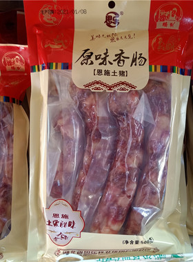恩施烟熏原味手工香肠
