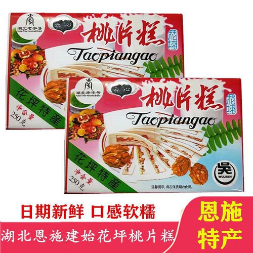 儿时味道建始花坪恩施特产桃片糕