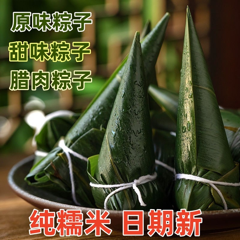 清水粽子恩施特产中粽纯糯米