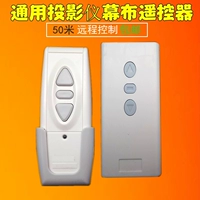 Máy chiếu đa năng điều khiển từ xa màn hình điều khiển từ xa Màn hình chiếu điều khiển từ xa 50 mét công tắc nâng không dây - Phụ kiện máy chiếu remote máy chiếu panasonic