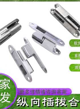 不锈钢纵向插拔蝶形铰链可拆卸合页柜门设备电柜HHSV35/50/60/80