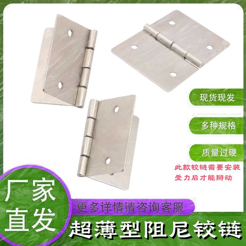 工业限位缓冲微型固定绞链