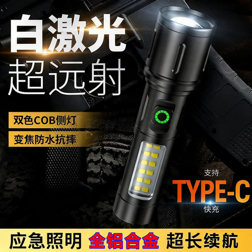 铝合金激光手电筒可充电信号灯