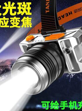 LED头灯强光可充电式远射防水家用超亮头戴式户外夜钓鱼感应矿灯