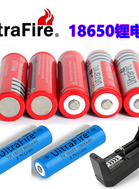 18650锂电池可充电4.2V大容量12800mAh头灯手电筒3.7V电池充电器