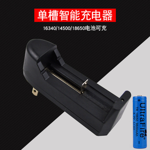 18650锂电池充电器3.7V强光手电筒小风扇14500电池外置充电器4.2V