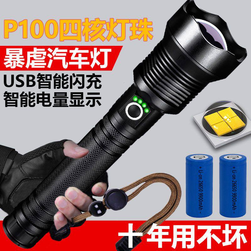 四核激光灯芯强光手电筒可充电超亮远射家用户外照明防身全铝合金