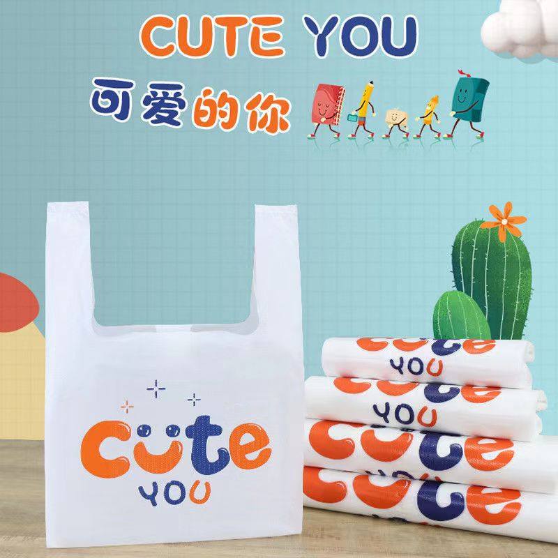 卡通塑料袋子一次性烘焙食品袋外卖打包袋超市礼品手提背心包装袋,包装,礼品袋/塑料袋,淘宝优惠券,粉丝福利购,淘宝优惠卷