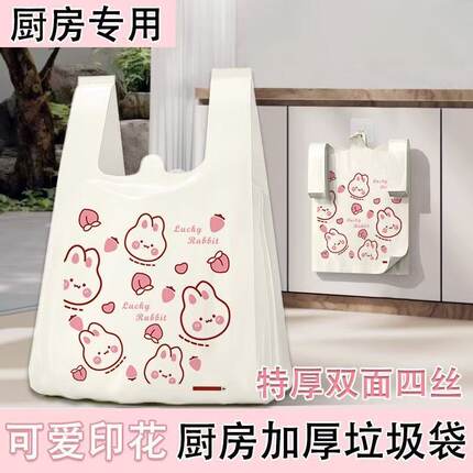背心袋粉色水蜜桃小兔子网红手提可爱垃圾袋ins风卡通家用塑料袋