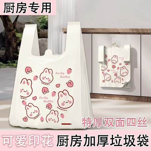 背心袋粉色水蜜桃小兔子收纳袋