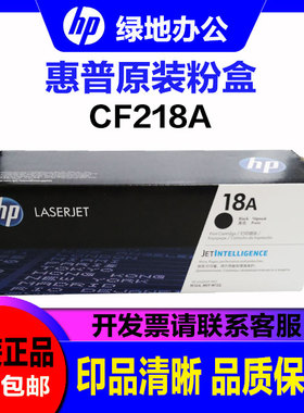 惠普CF218A硒鼓 HP18A CF219A M104A  M132A M132NW 原装硒鼓粉盒