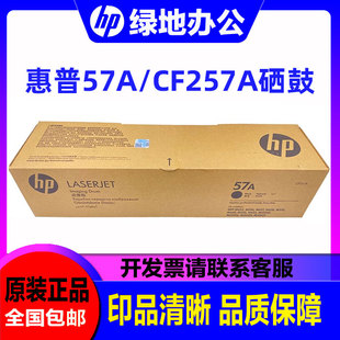 NDA 套鼓 57A 436 437 硒鼓 M433a 感光鼓 原装 439 惠普CF257A