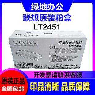 粉盒 硒鼓 M7675 联想 墨盒 M7655 LT2451 M7605D 原装 LJ2605D