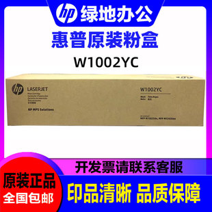 原装惠普hpW1002YC墨粉盒M72625dn 72630硒鼓W9006 W9007MC感光鼓