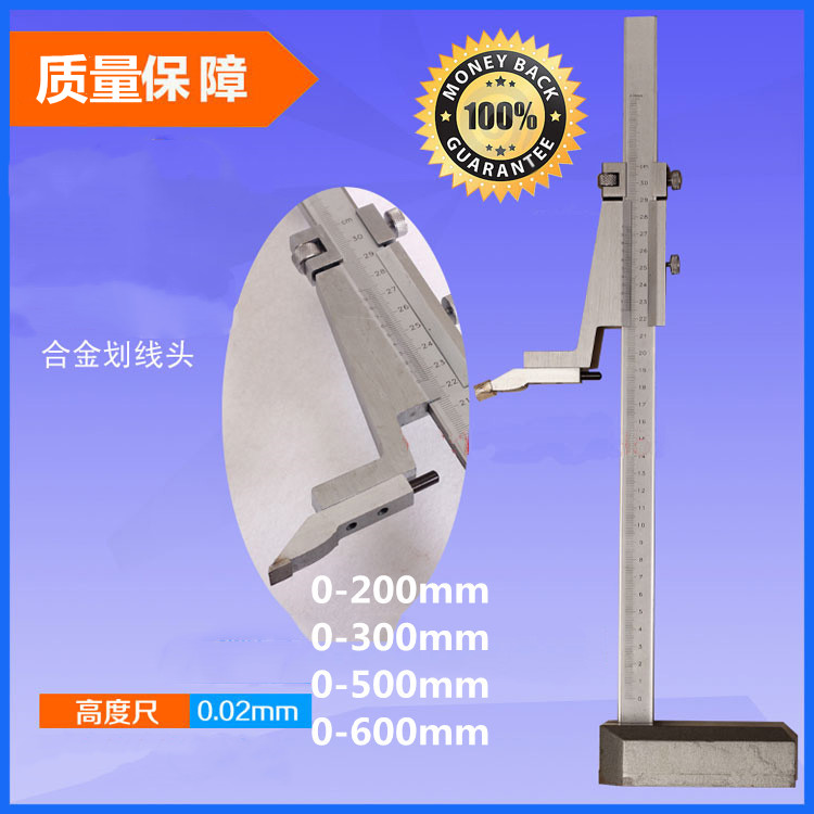 上海游标高度尺0-300/500/600/1000量具高度规游标卡尺划线卡尺