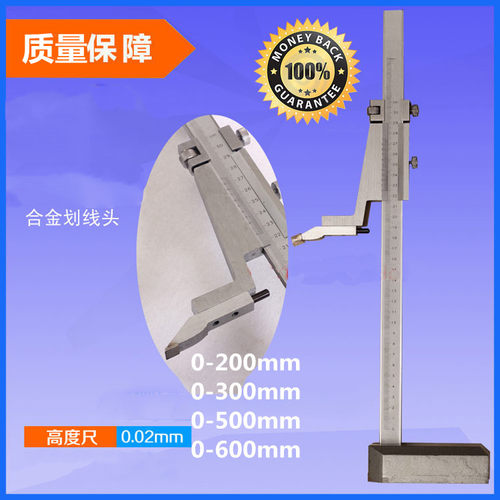 上海游标高度尺0-300/500/600/1000量具高度规游标卡尺划线卡尺