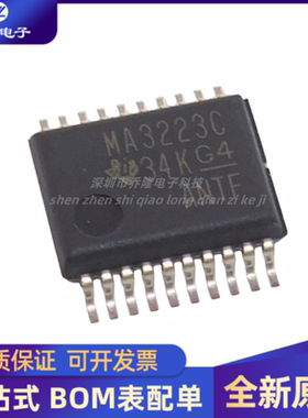 全新原装 MAX3223CDBR 丝印 MA3223C SSOP-20　接口收发器 配单