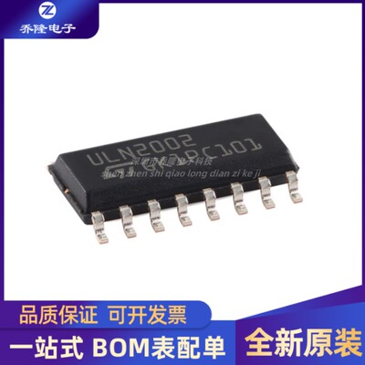 ULN2002D1013TR ULN2002 贴片 SOP-16 达林顿管IC