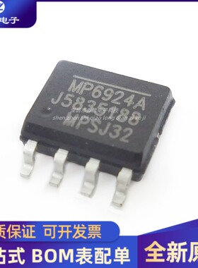 全新原装 MP6924AGS-Z MP6924A MP6924 SOP8  开关稳压芯片